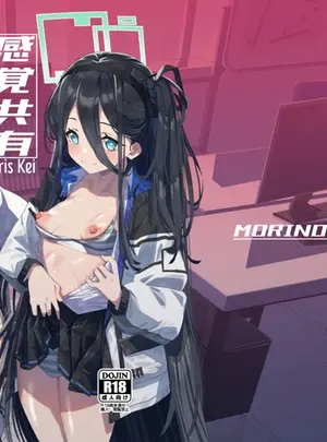 （C108）　［森の道　（森シンリスク）］　感覚共有　-アリス　ケイ-　（ブルーアーカイブ）　［DL版］