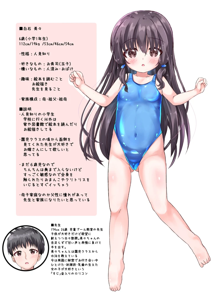 4ページ目