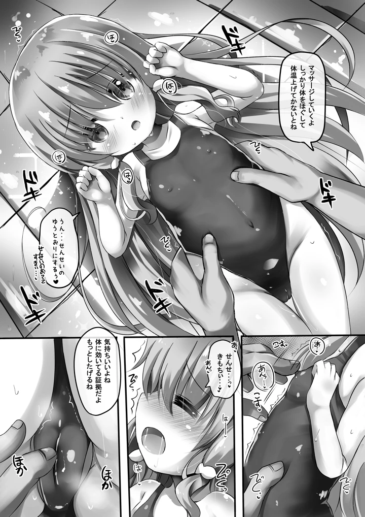 7ページ目