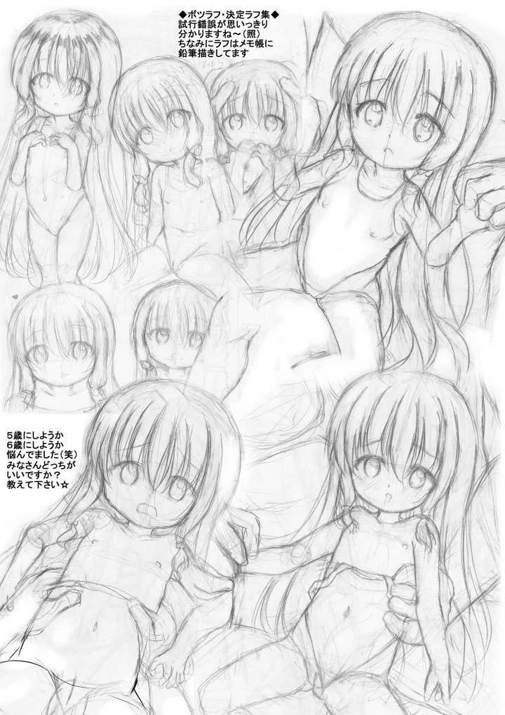 21ページ目