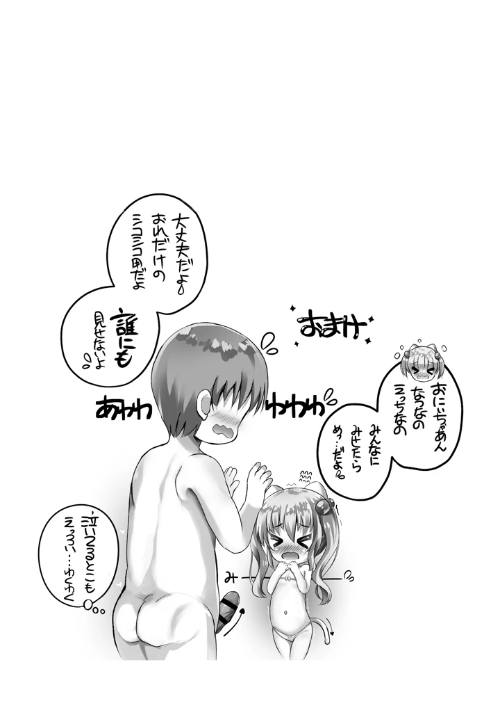 19ページ目