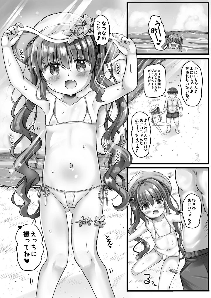 8ページ目