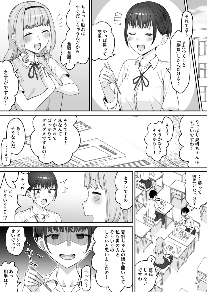 4ページ目