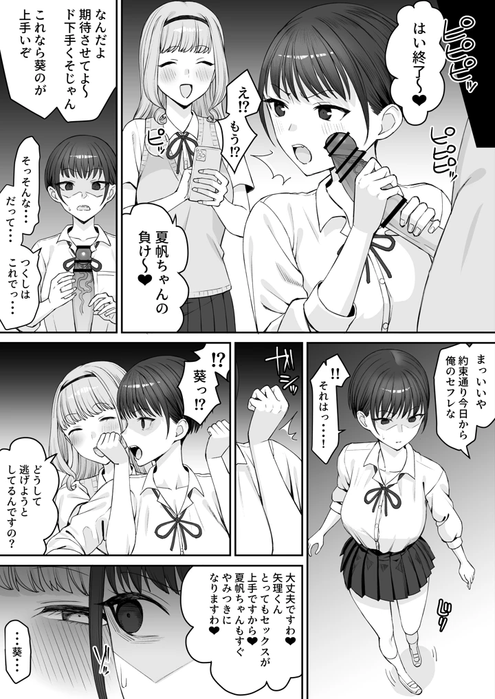 7ページ目