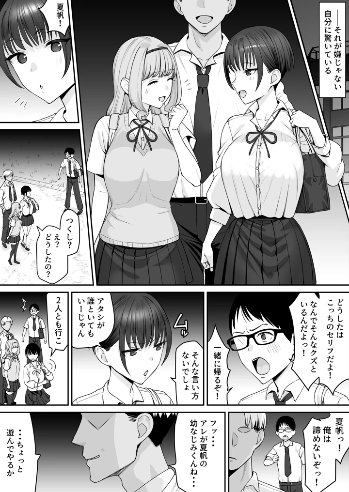 15ページ目