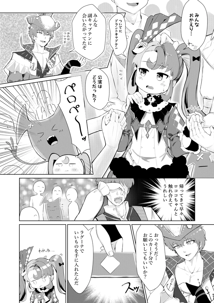 4ページ目