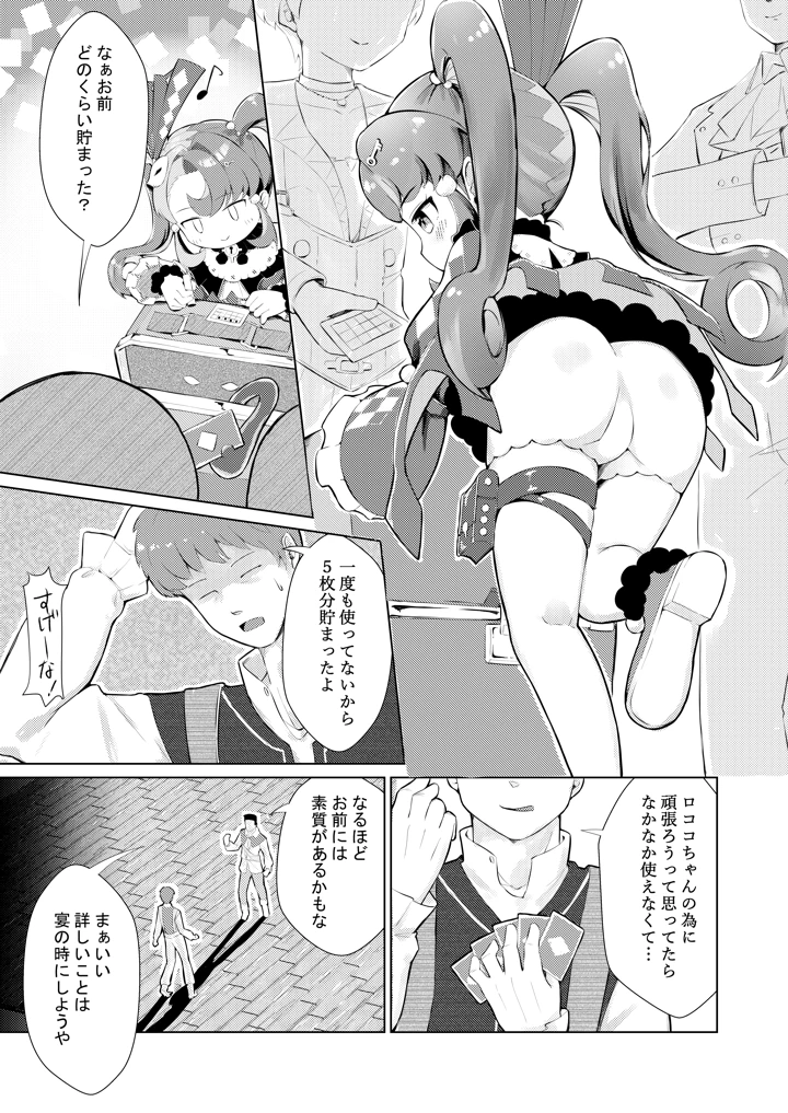 5ページ目