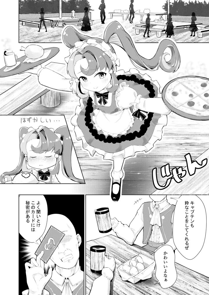 6ページ目