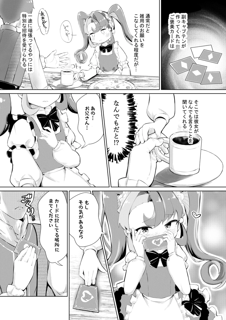 7ページ目