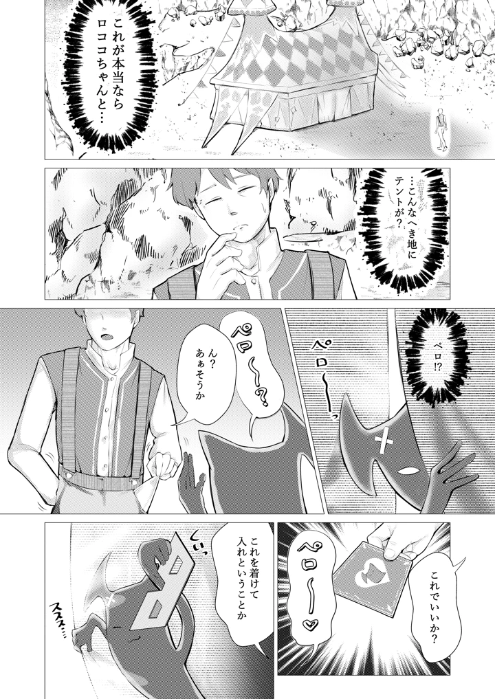 8ページ目