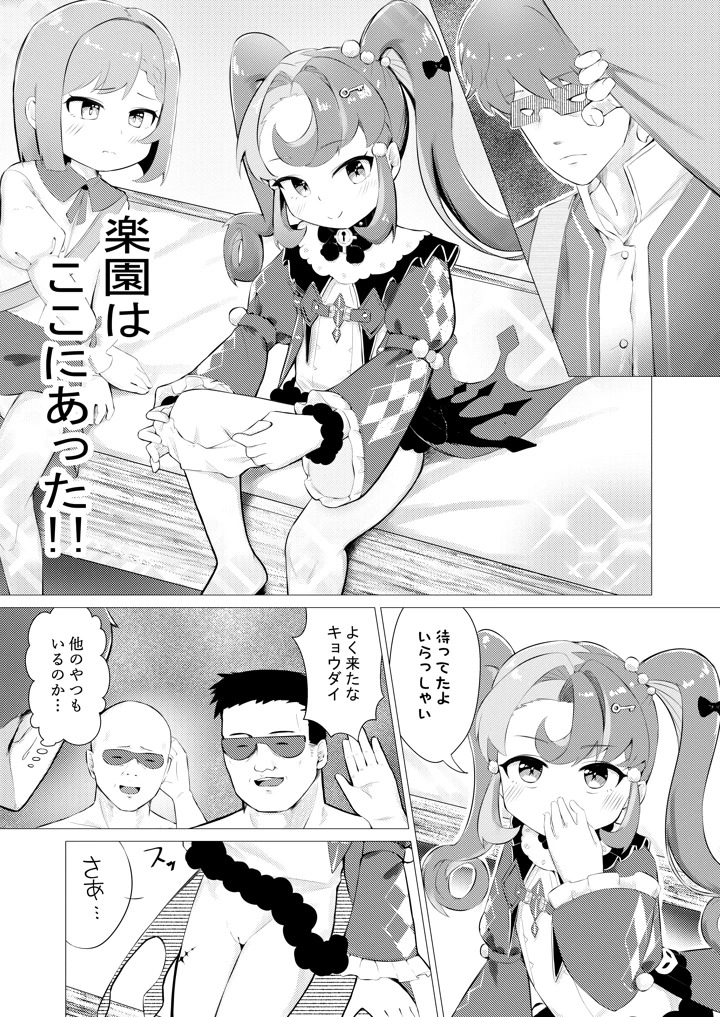 9ページ目