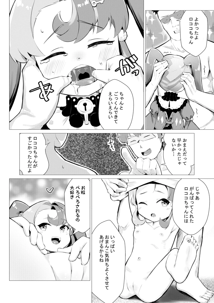 14ページ目