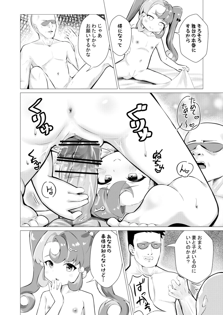 20ページ目