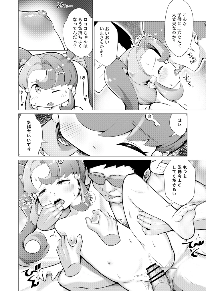 28ページ目