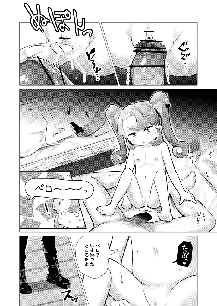 34ページ目