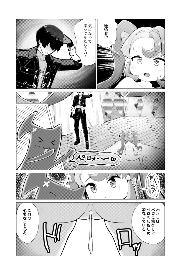 35ページ目