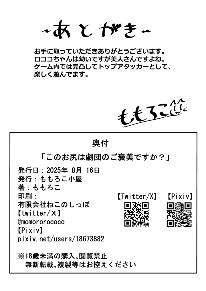 38ページ目