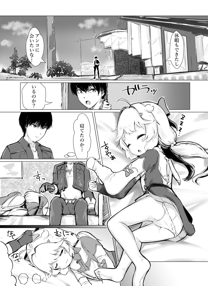 3ページ目