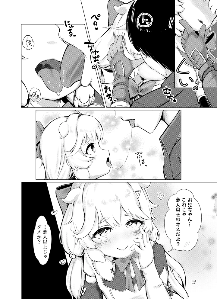 6ページ目