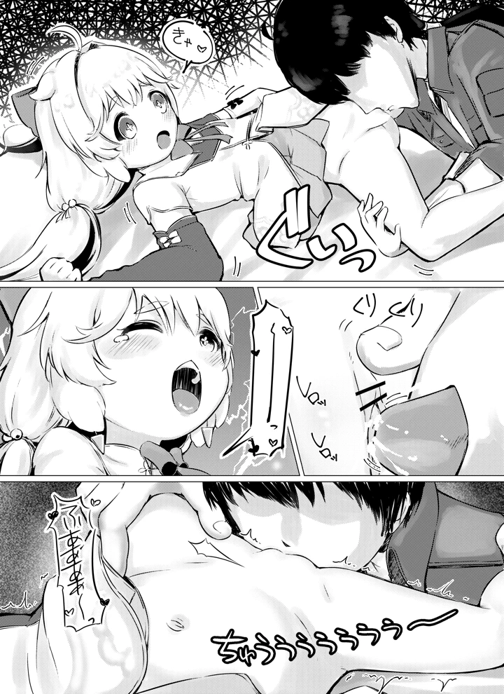 8ページ目