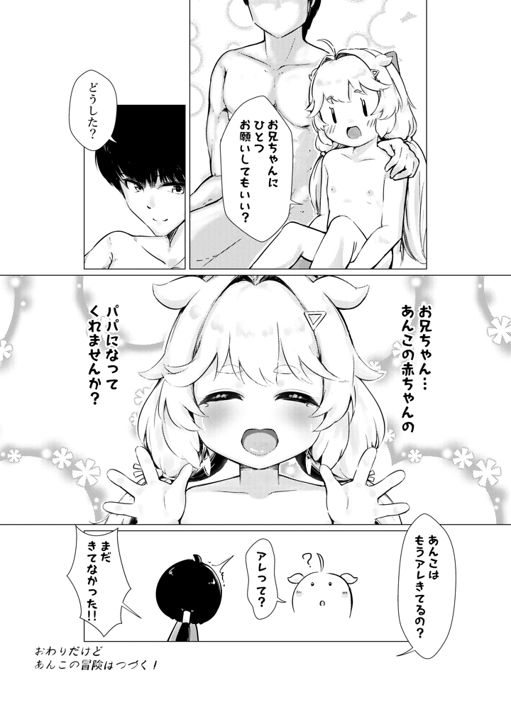 16ページ目