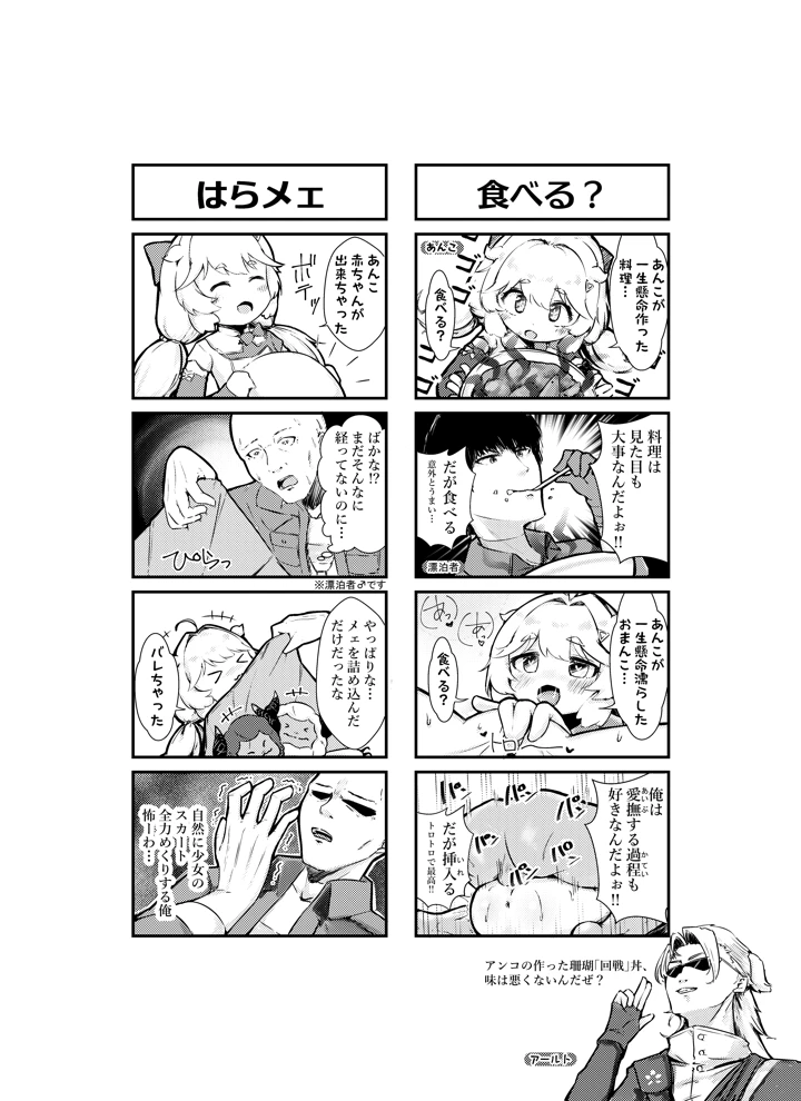 18ページ目