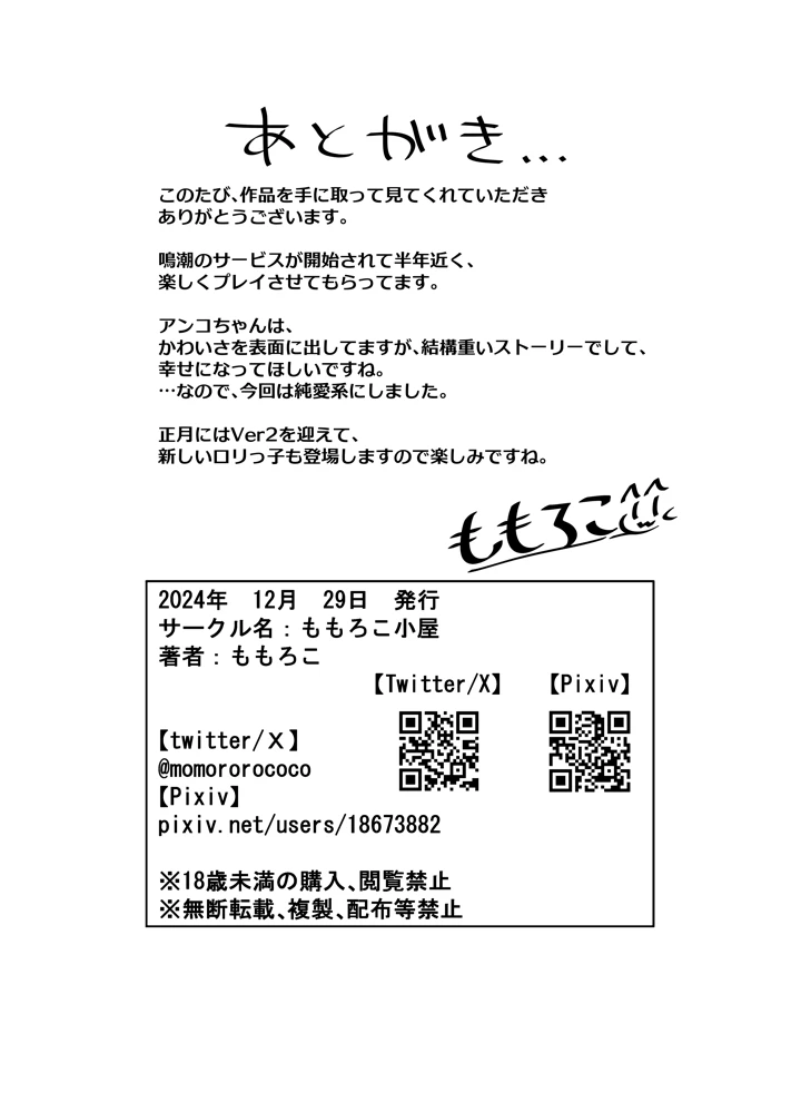 19ページ目
