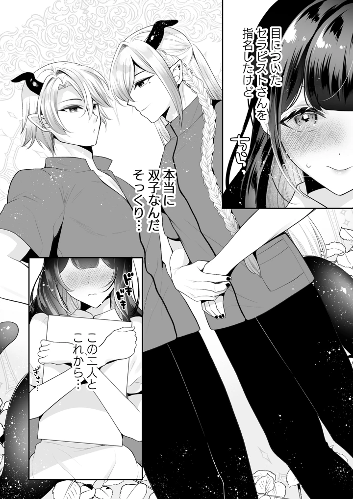 7ページ目