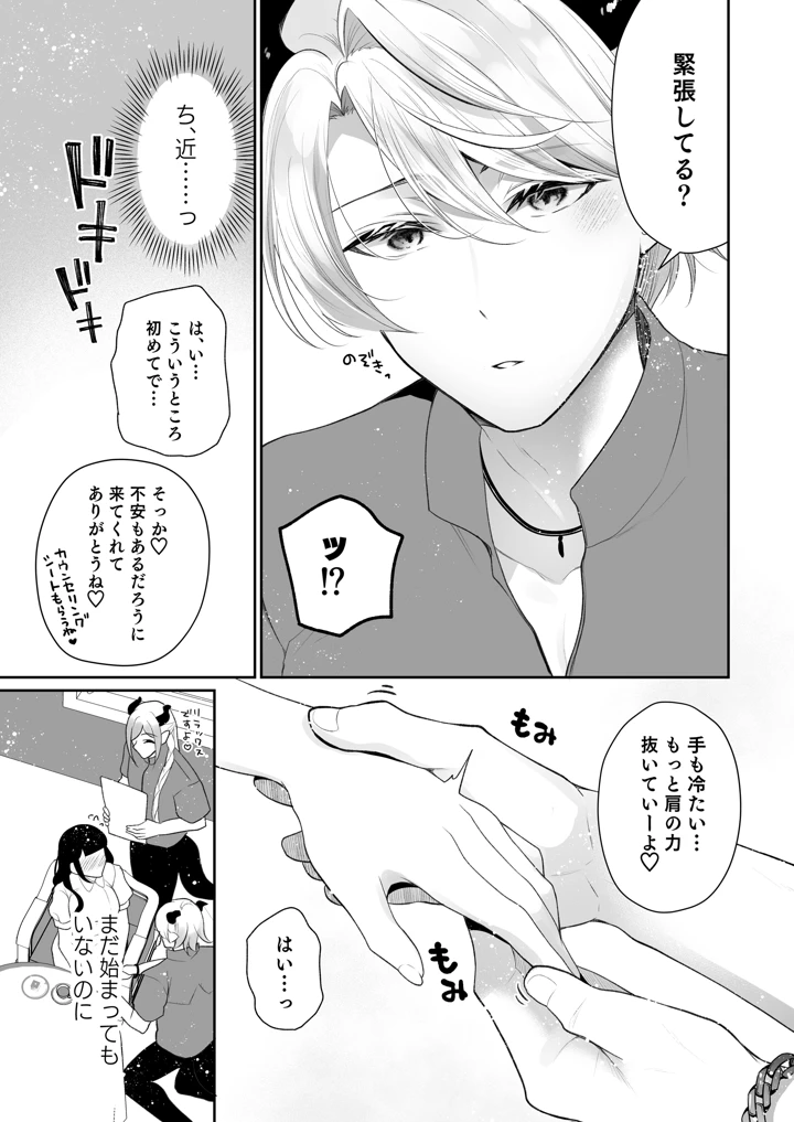 8ページ目