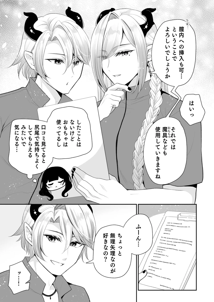 10ページ目