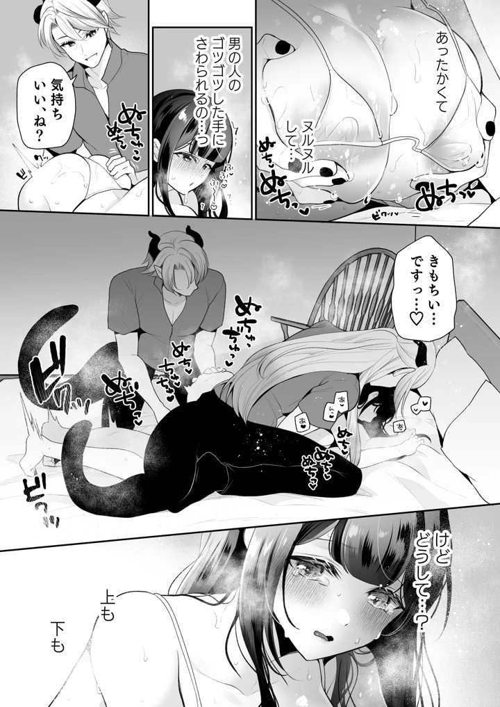 20ページ目