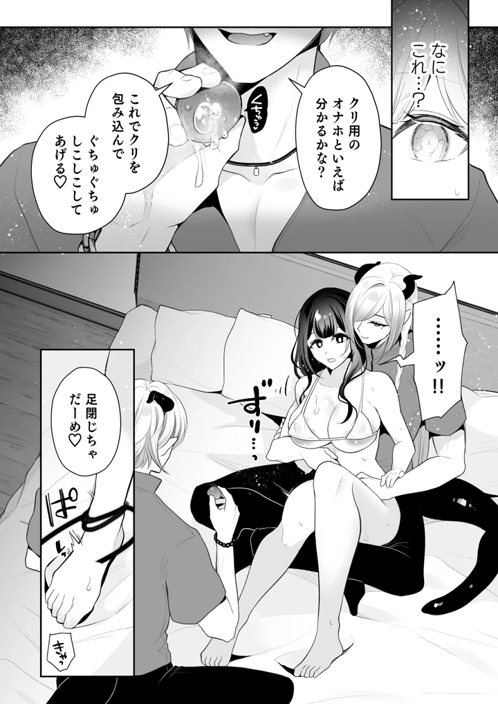 29ページ目