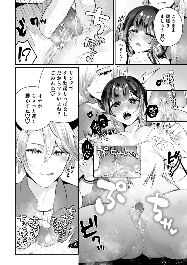 39ページ目