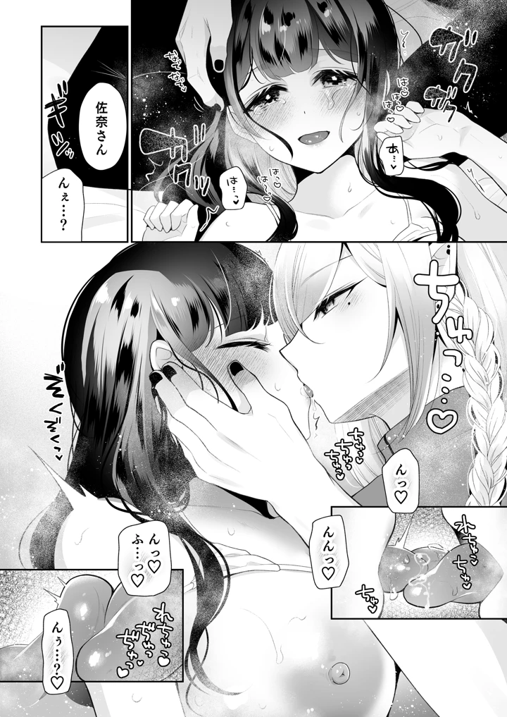 53ページ目