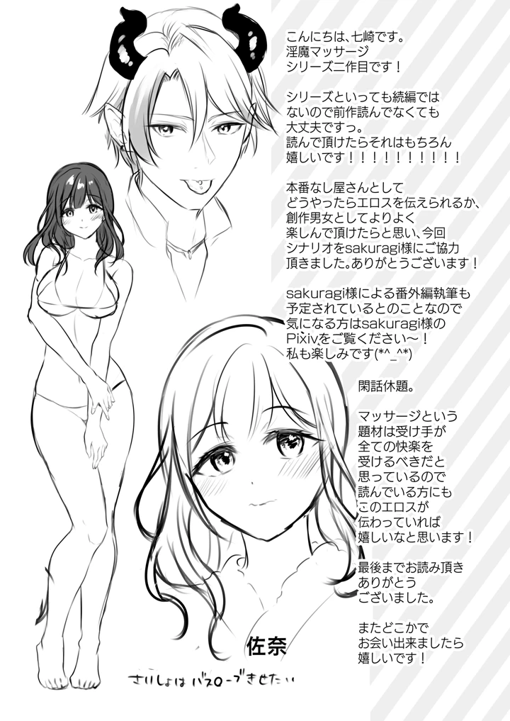 85ページ目