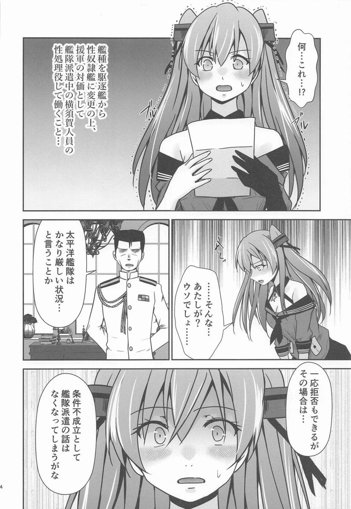 5ページ目