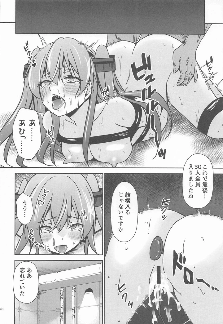 29ページ目