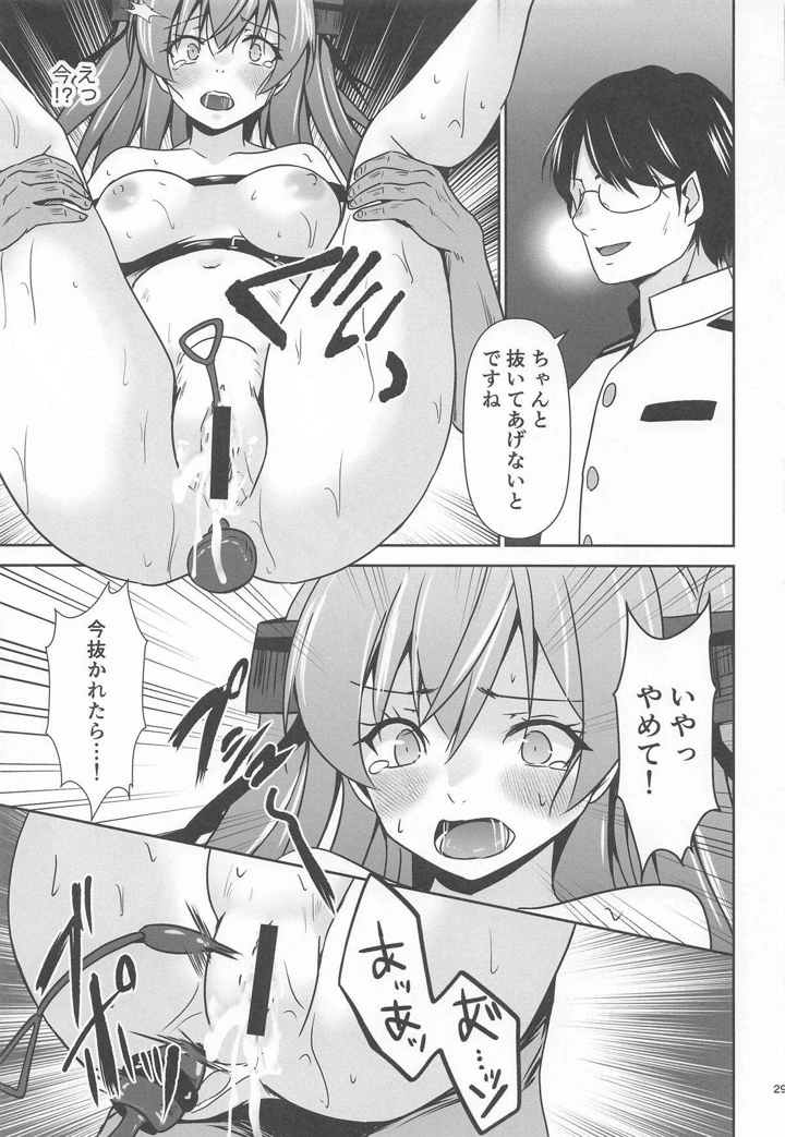 30ページ目