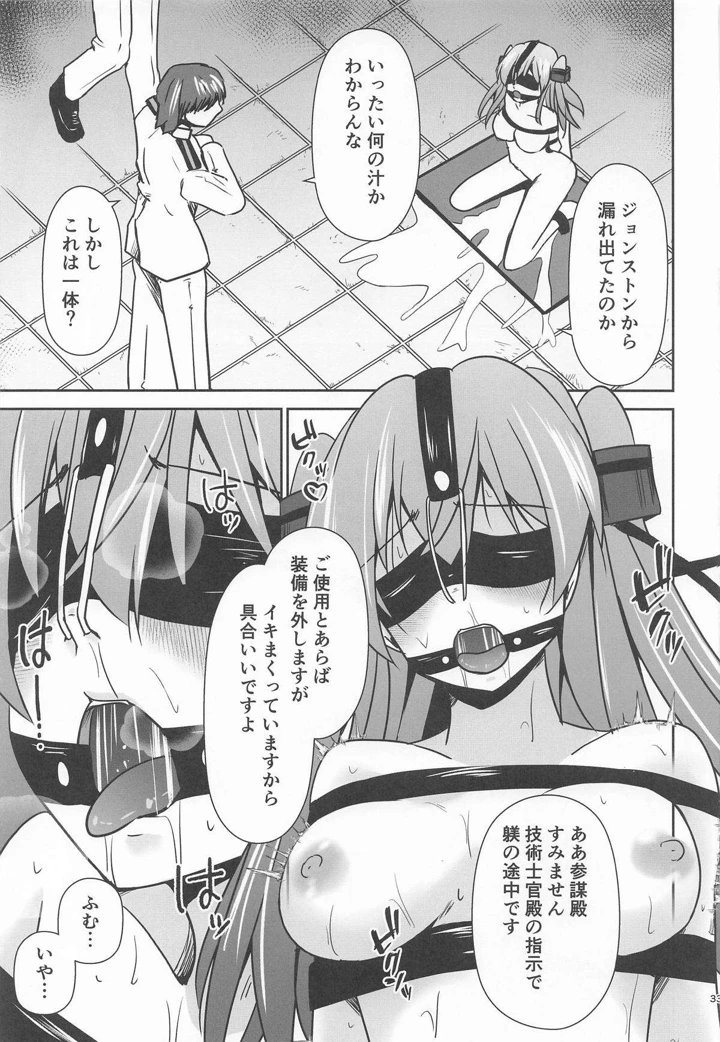 34ページ目