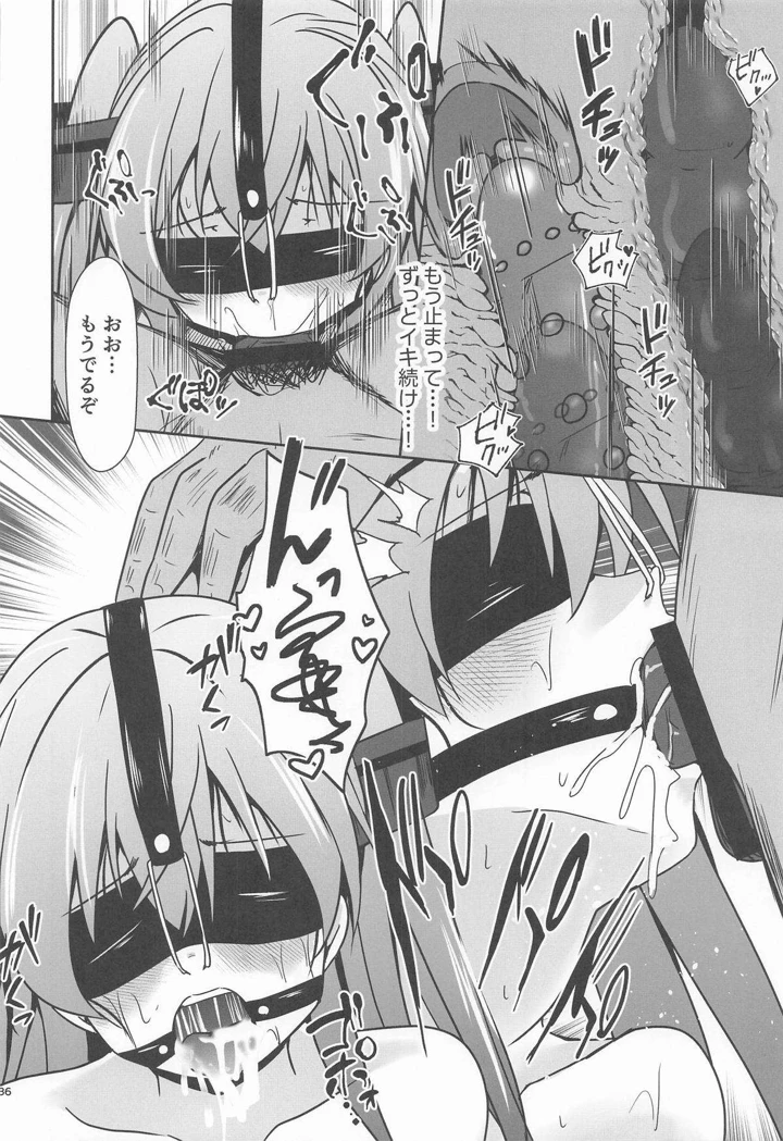 37ページ目