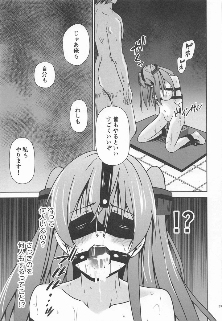 38ページ目