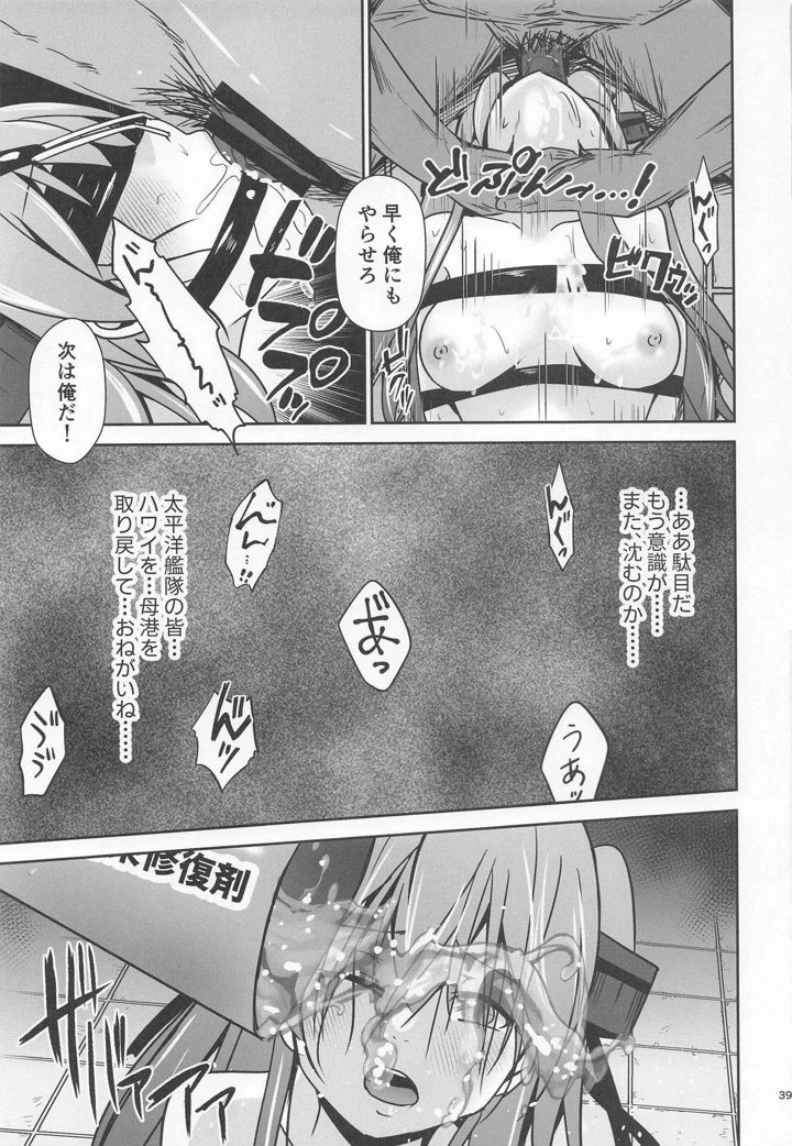 40ページ目
