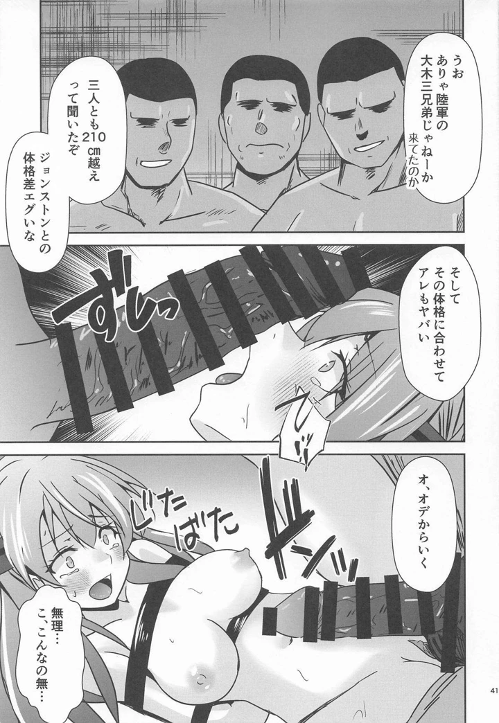 42ページ目