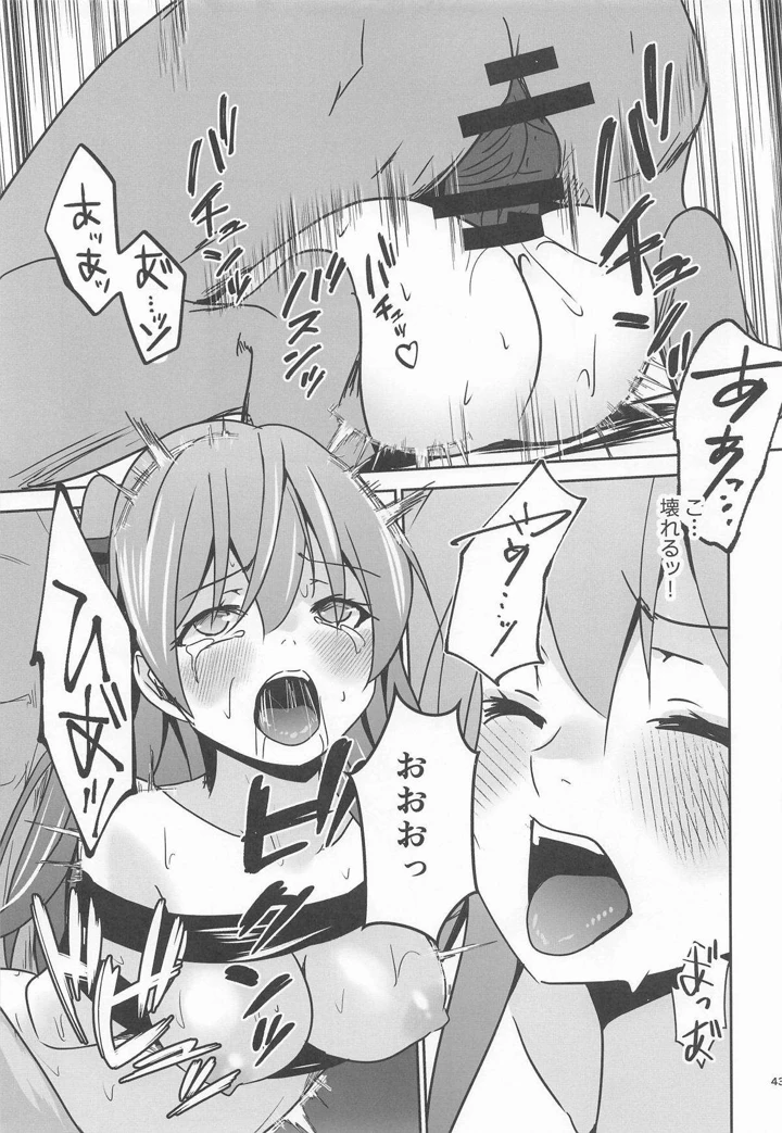 44ページ目