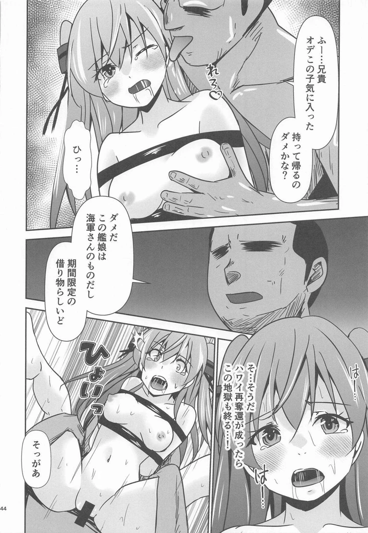 45ページ目