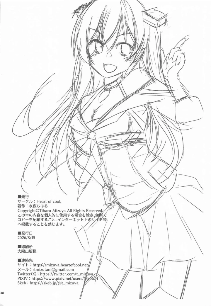 49ページ目