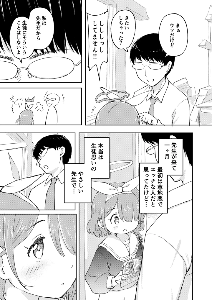 4ページ目