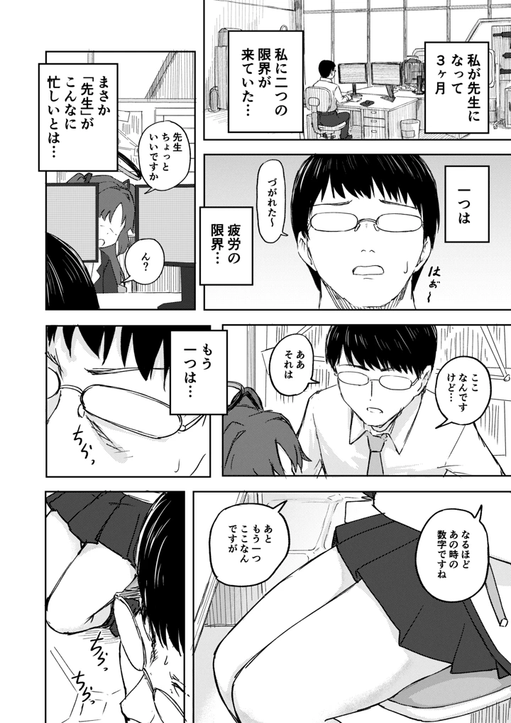 5ページ目