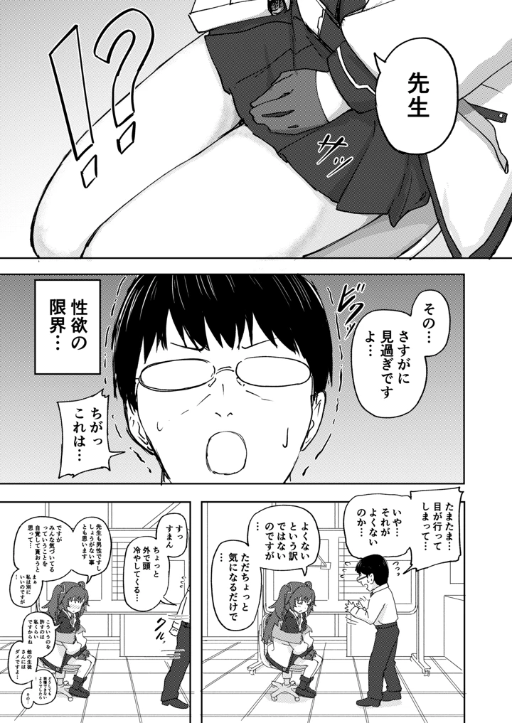 6ページ目