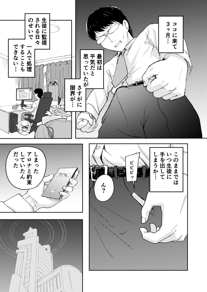 8ページ目